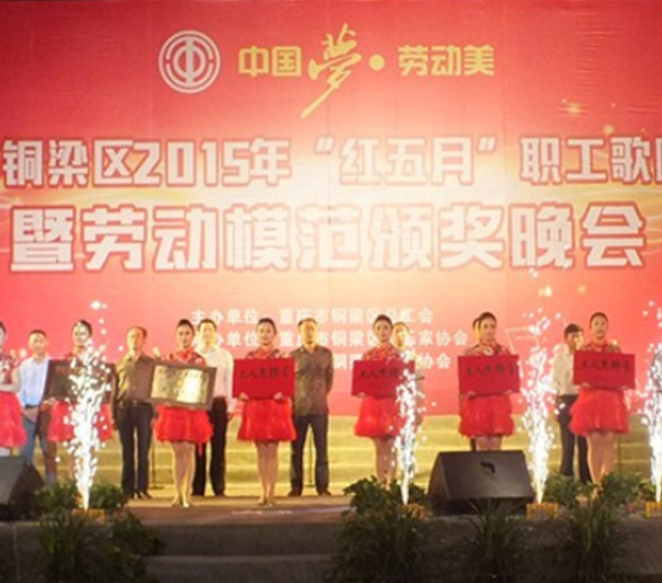 重庆英亚体育新材料有限公司PP 生产车间 获重庆市“工人先锋号”荣誉称号